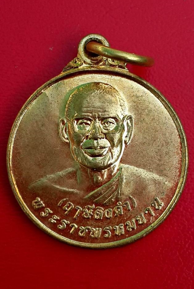 หลวงพ่อฤาษีลิงดำ วัดท่าซุง หลัง หลวงพ่อปาน วัดบางนมโค