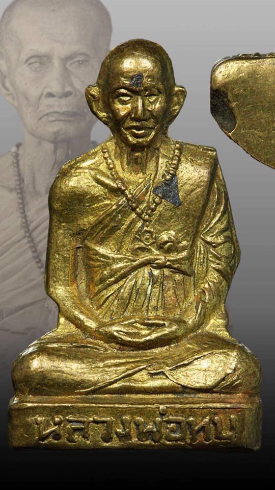 รูปเหมือนปั๊มหลวงพ่อทบ ธัมมปัญโญ วัดชนแดน รุ่นกระโดดร่ม เนื้อทองเหลืองผสม พิมพ์B(นิยมสุด) ปี2500