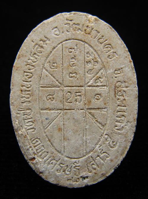 พระผงรูปเหมือนหลังยันต์ดวงเศรษฐี หลวงปู่หมุน ฐิตสีโล รุ่นดวงเศรษฐี เสาร์ ๕ ปี ๒๕๔๓ (11)