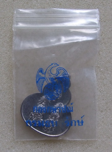 เหรียญ จปร.ภปร.ฉลองพระที่นั่งเวหาศจำรุญครบ100ปี และสมโภชพระที่นั่งอุทยานภูมิเสถียร ปี 32 เนื้อเงิน