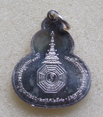 เหรียญ จปร.ภปร.ฉลองพระที่นั่งเวหาศจำรุญครบ100ปี และสมโภชพระที่นั่งอุทยานภูมิเสถียร ปี 32 เนื้อเงิน