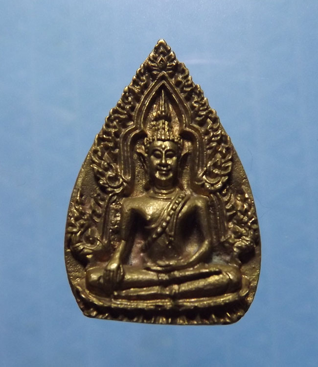 เหรียญหล่อเจ้าสัว พระพุทธชินราช รุ่่นแรก จ.พิษณุโลก