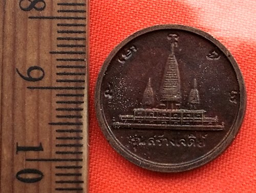 เริ่ม 10 บาท กับ เหรียญหลวงพ่ออุตตมะ  ...BR84