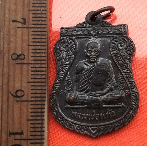เริ่ม 10 บาท กับ เหรียญหลวงพ่อแก้ว วัดบางเกลือ ปี28 จ.ฉะเชิงเทรา ...BR91