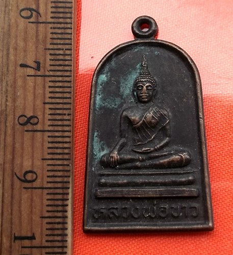 เริ่ม 10 บาท กับ เหรียญพระพุทธ หลวงพ่อขาว วัดกลางทุ่ง ต.บ้านนา อ.เมือง ต.คลองสวนพลู จ.อยุธยา ...BR92