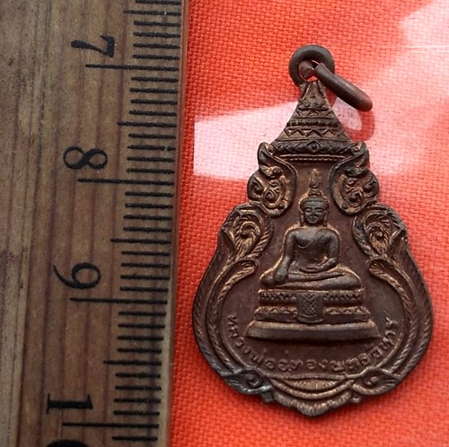 เริ่ม 10 บาท กับ เหรียญหลวงพ่ออู่ทอง วัดบางไผ่ อ.บางบัวทอง จ.นนทบุรี ...BR96
