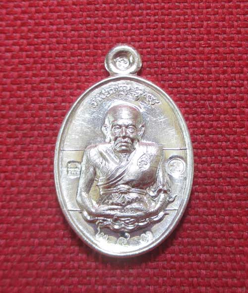 เหรียญหลวงปู่ทวด เม็ดฟักทอง รุ่น อรหันต์กายเทพ วัดหนองเอี่ยวใน สระบุรี 2556 เนื้อเงิน หมายเลข 243