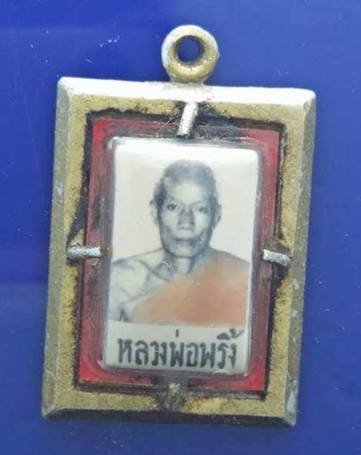 ล็อกเก็ตหลวงพ่อพริ้ง วัดโบสถ์โก่งธนู
