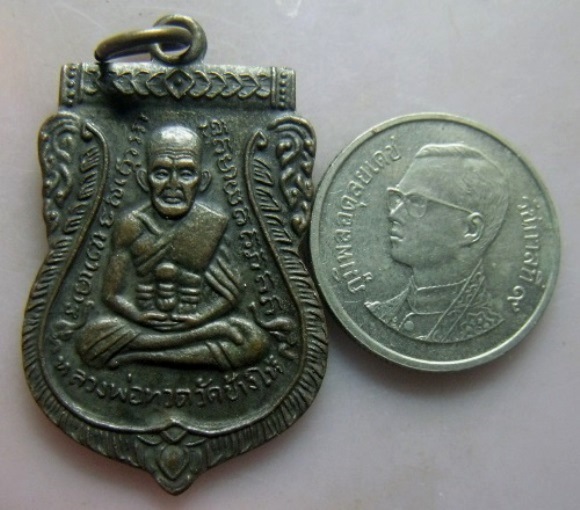 **วัดใจ**เหรียญเสมาหลวงพ่อทวดวัดช้างให้ หลังหลวงปู่ทิม ออกวัดเอี่ยมวรนุช ปี ๒๕๐๘**สวยๆ เชิญชมครับ