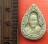 เริ่ม 10 บาท กับ ผงพระครูนิยุตธรรมวิถี(แบน) วัดส้มเสี้ยว จ.นครสวรรค์…BB225