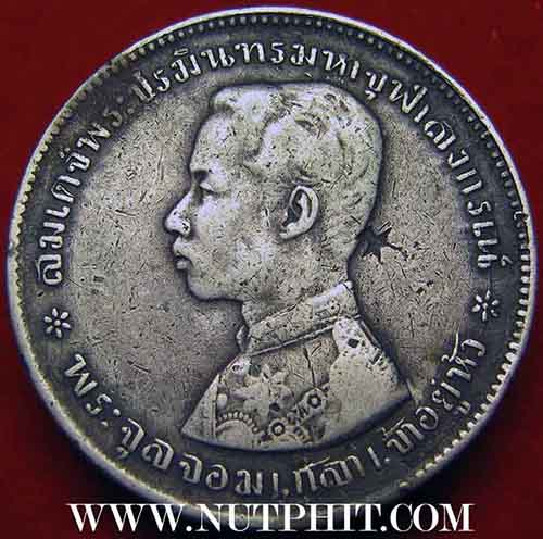 เหรียญเงินแท้เสด็จพ่อรัชกาลที่ 5 หลัง ตราแผ่นดิน+บัตรรับรองพระแท้*188