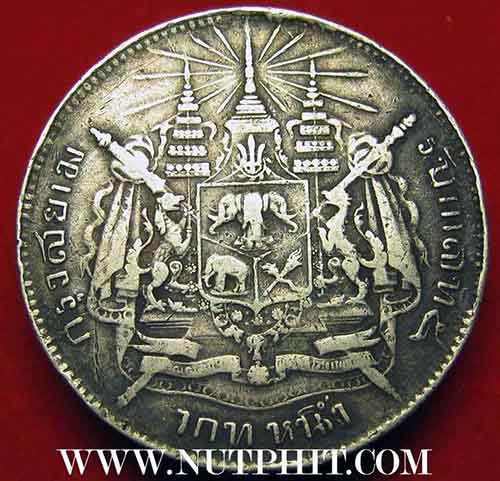 เหรียญเงินแท้เสด็จพ่อรัชกาลที่ 5 หลัง ตราแผ่นดิน+บัตรรับรองพระแท้*188