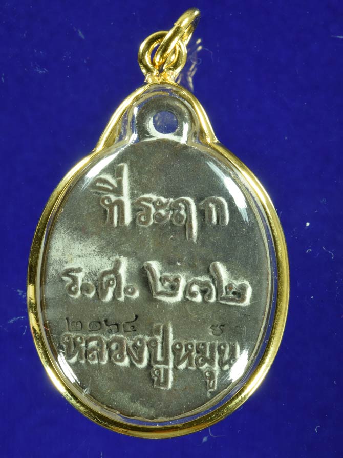 รวยทันใจ 2 เหลี่ยมทองไมครอนกันน้ำอย่างดี ครับ ประสบการณ์มี นะครับ หมายเลข 2164