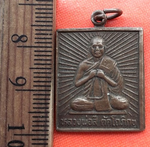 เริ่ม 10 บาท กับ เหรียญรุ่น "ปราบมาร" หลวงพ่อสี ตัดโถ" วัดซับเดื่อ อ.หนองไผ่ จ.เพชรบูรณ์ ..…BM379