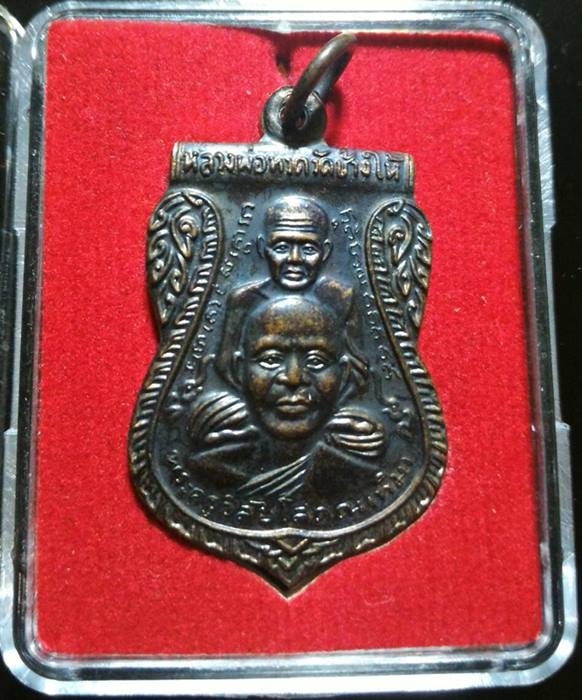 เคาะเดียว เหรียญพุทธซ้อนหลวงปู่ทวด วัดช้างให้ รุ่นสร้างพิพิธภัณฑ์ (ทองแดงรมดำ) ปี 58