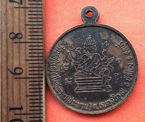 เริ่ม 10 บาท กับ เหรียญสมเด็จพระจุลจอมเกล้าเจ้าอยู่หัว .…BN409