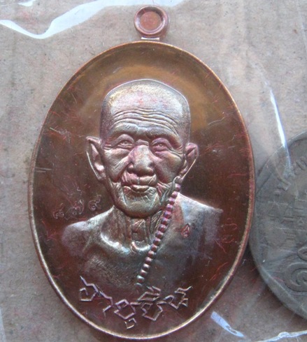  เหรียญอายุยืน หน้าอรหันต์ หลวงปู่แสน วัดบ้านหนองจิก จ ศรีสะเกษ ปี2559เลข879 เนื้อทองแดงรมมันปู+กล่อ