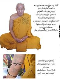 เหรียญนั่งพานร่ำรวย ร่นแรก หลวงปู่หุน วัดบางผึ้ง ฉะเทริงเทรา ปี2554เลข9330เนื้อทองแดงผสมกำไลทวาราวดี