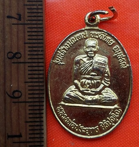 เริ่ม 10 บาท กับ เหรียญหลวงพ่อประยุทธ วัดคีรีล้อม(ถ้ำนิรภัยสังฆาราม) นครสวรรค์. ..BS105