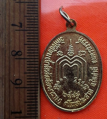 เริ่ม 10 บาท กับ เหรียญหลวงพ่อประยุทธ วัดคีรีล้อม(ถ้ำนิรภัยสังฆาราม) นครสวรรค์. ..BS105