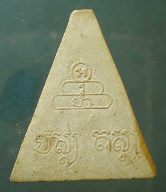 พระผง หลวงพ่อทันใจ ปี13 วัดศรีมหาราชา ชลบุรี (เจ้าคุณนร อธิษฐานจิต)