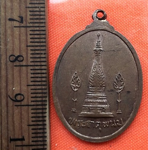 เริ่ม 10 บาท กับ เหรียญพระอาจารย์ นัด วิชิโต พ ศ ๒๕๑๘ หลังพระธาตุพนม. ..BS107