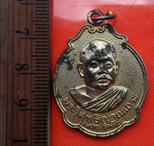 เริ่ม 10 บาท กับ เหรียญหลวงพ่อสมชาย วัดเขาสุกิม..BS115