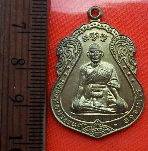 เริ่ม 10 บาท กับ เหรียญหลวงพ่อประยนต์ วัดจุกเฌอ จ.ฉะเชิงเทรา ปี 2543..BS116