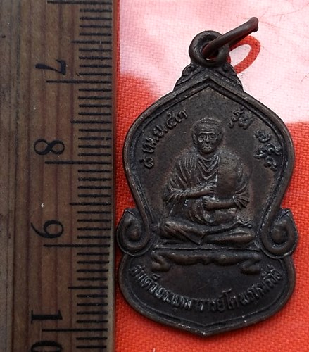 เริ่ม 10 บาท กับ เหรียญสมเด็จพระพุฒาจารย์โต วัดป้อมรามัญ จ.อยุธยา..BS118