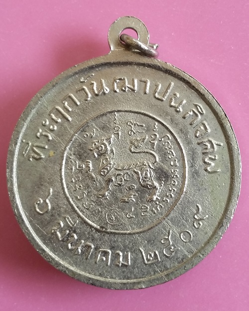 เหรียญที่ระลึกวันฌาปนกิจศพ  หลวงพ่อจง วัดหน้าต่างนอก   ปี2509  กาไหร่เงินเดิมๆ