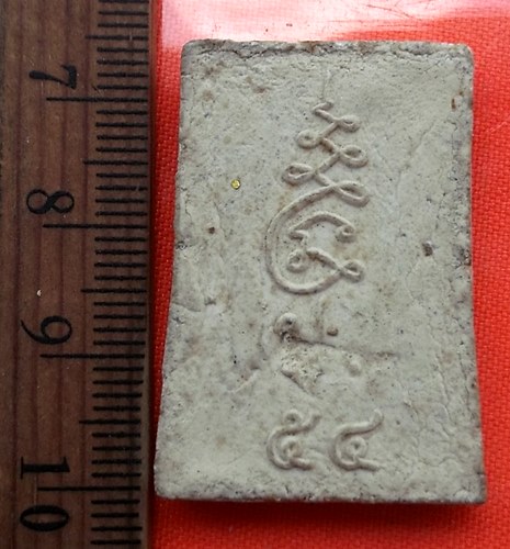 เริ่ม 10 บาท กับ พระผงสมเด็จ ..BS124