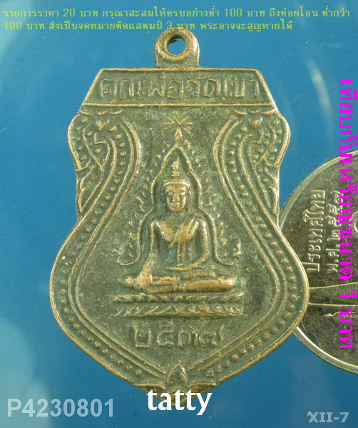 คุณพ่อวัดเขา วัดเขาตะเคราโบสถ์บน เพชรบุรี ปี2537