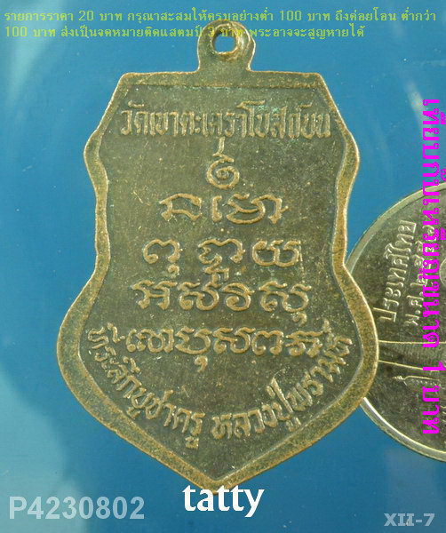 คุณพ่อวัดเขา วัดเขาตะเคราโบสถ์บน เพชรบุรี ปี2537