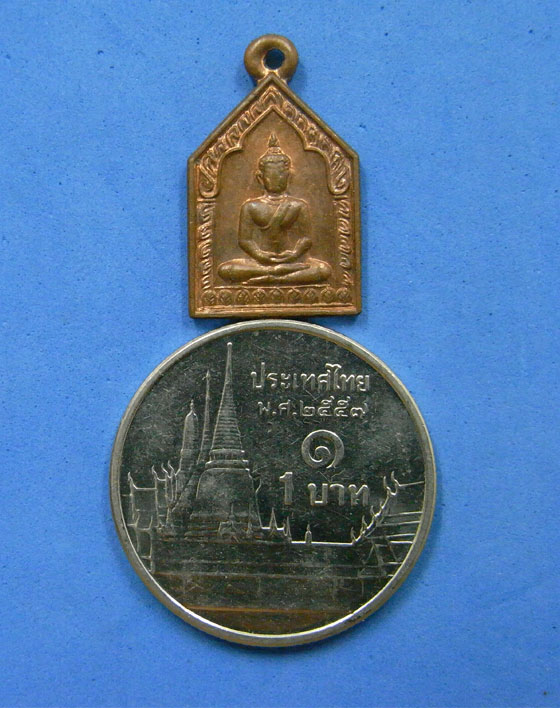 เหรียญห้าเหลี่ยมเล็กหลวงพ่อแช่ม วัดดอนยายหอม