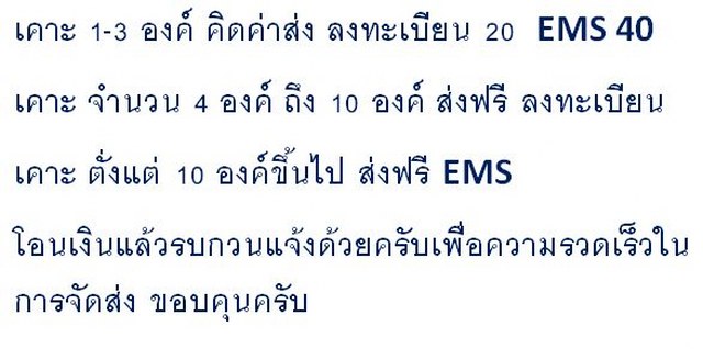 เคาะเดียว พระเนื้อดิน ไม่รู้ที่