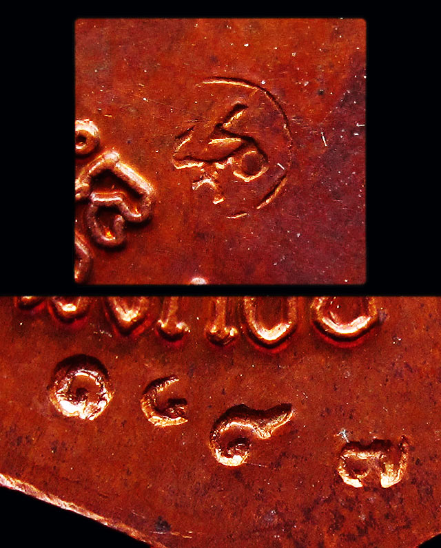 เหรียญเสมามหามงคล หลวงปู่คำพันธ์ โฆสปัญโญ วัดธาตุมหาชัย จ.นครพนม ปี ๒๕๓๖ เนื้อทองแดง