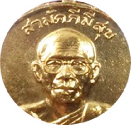 ***เหรียญสามัคคีมีสุขกูผู้ชนะ เลี่ยมผ้ายันต์ธงมหาพิชัยสงคราม หลวงพ่อฤาษีลิงดำ วัดท่าซุง