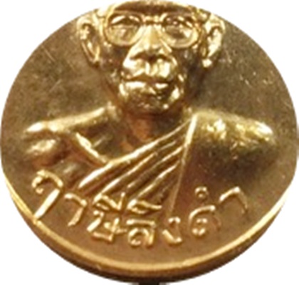 ***เหรียญสามัคคีมีสุขกูผู้ชนะ เลี่ยมผ้ายันต์ธงมหาพิชัยสงคราม หลวงพ่อฤาษีลิงดำ วัดท่าซุง