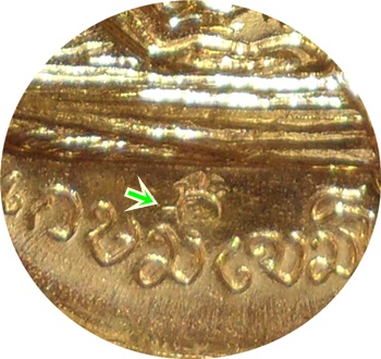 *** เหรียญ ลพ.เกษม เขมโก วัดพลับพลา ปี 2517(โค๊ด) กะไหล่ทอง(นิยมหูขีด)***ลป.โต๊ะร่วมปลุกเสก ***