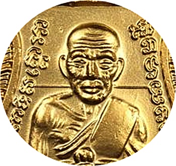 ***เหรียญหลวงปู่ทวด วัดช้างให้ รุ่นเลื่อนสมณศักดิ์ 49 เนื้อกะไหล่ทอง (แจกกรรมการ) ปี 2553 จ.ปัตตานี