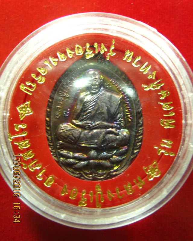 หลวงปู่เรือง วัดเขาสามยอด