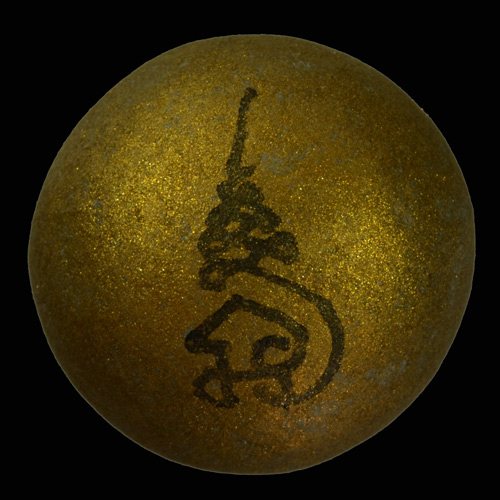 ลูกอมหลวงพ่อสาคร เนื้อว่านดอกทอง ทาบอนทอง โค็ด เลข 3 จารมือ ปี 54 สร้างน้อย 999ลูก ชุด(ส3)