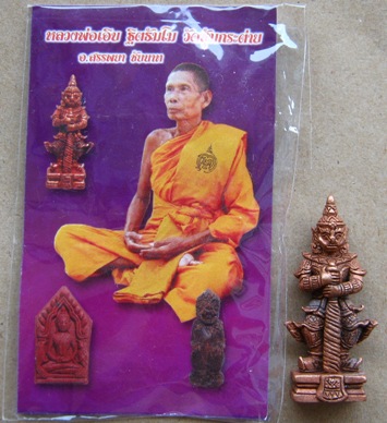 ท้าวเวสสุวรรณ รุ่นโภคทรัพย์ หลวงพ่อเอิบ วัดหนองหม้อแกง จ.ชัยนาท หมายเลข994(สร้างจำนวน999องค์)เนื้อทอ