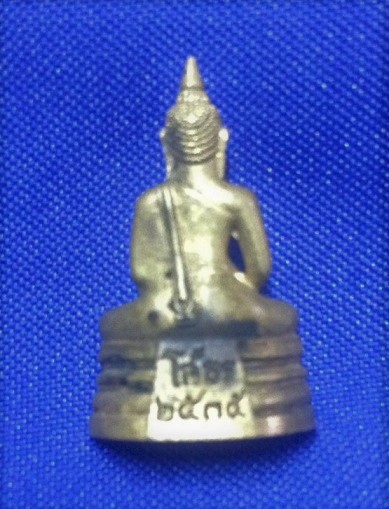 ***เคาะเดียว 300***พระกริ่งหลวงพ่อโสธร ภปร. ปี 2535