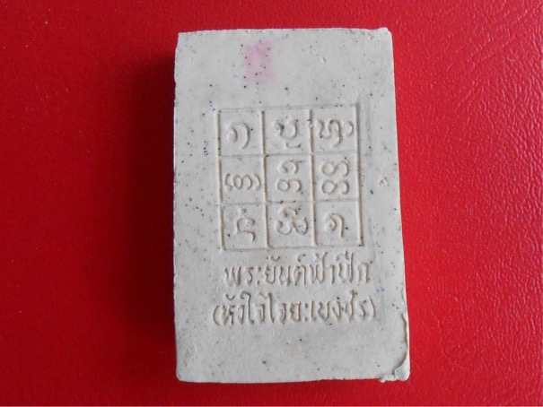 สมเด็จไจยะเบงชร หลวงปู่ครูบาอิน วัดฟ้าหลั่ง เชียงใหม่ ปี2545