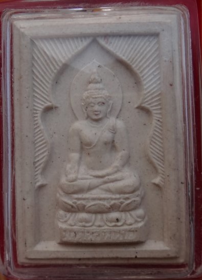 สมเด็จไพรีพินาศหลังสุฝังโค๊ตเงิน วัดบวร เคาะเ ดียว