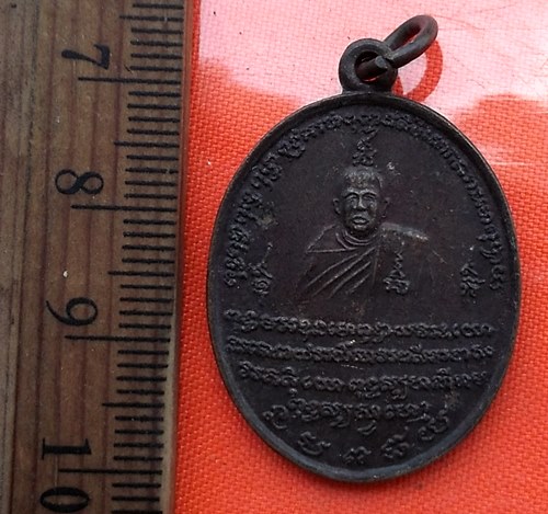 เริ่ม 10 บาท กับ เหรียญหลวงพ่อนิวัฒน์ กิตติปัญโญ วัดคลองตะเคียน จ.ปราจีนบุรี  ..BS135