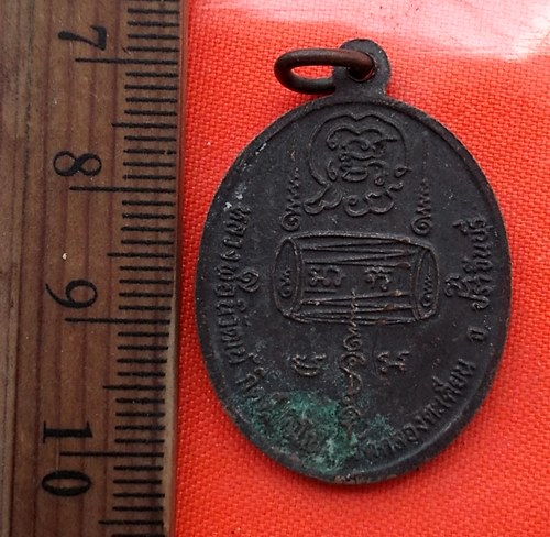 เริ่ม 10 บาท กับ เหรียญหลวงพ่อนิวัฒน์ กิตติปัญโญ วัดคลองตะเคียน จ.ปราจีนบุรี  ..BS135