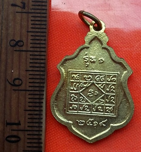 เริ่ม 10 บาท กับ เหรียญพระเจ้าล้านตอง ปี๑๙  ...BS152