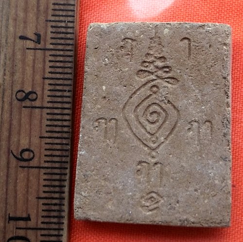 เริ่ม 10 บาท กับ พระพุทธชินราช ....BS157